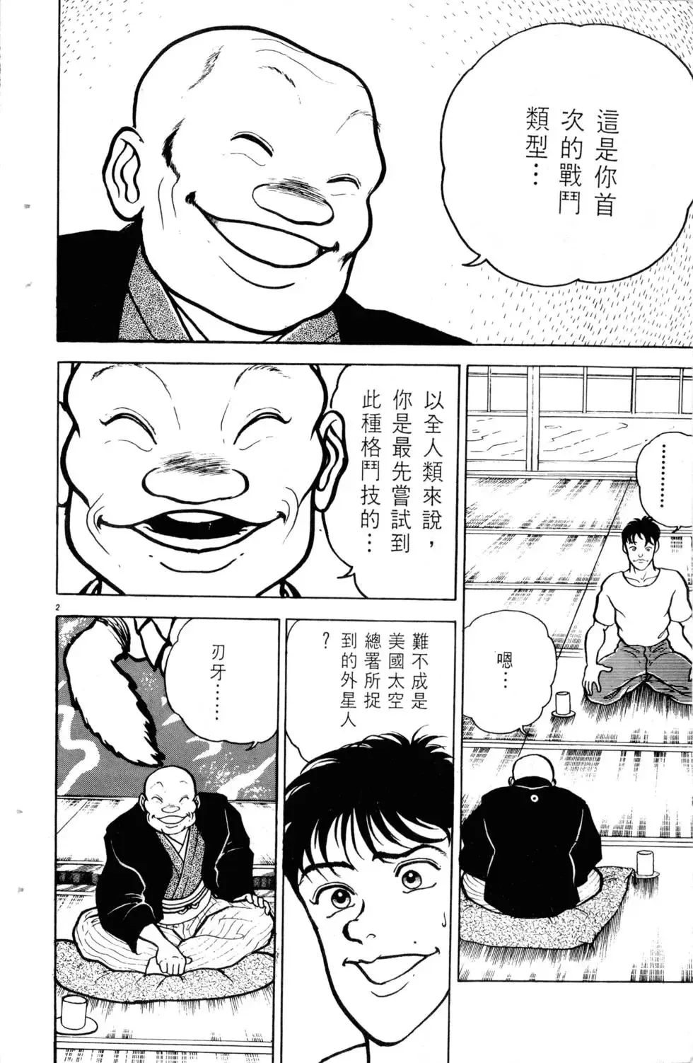 第06卷 第153页