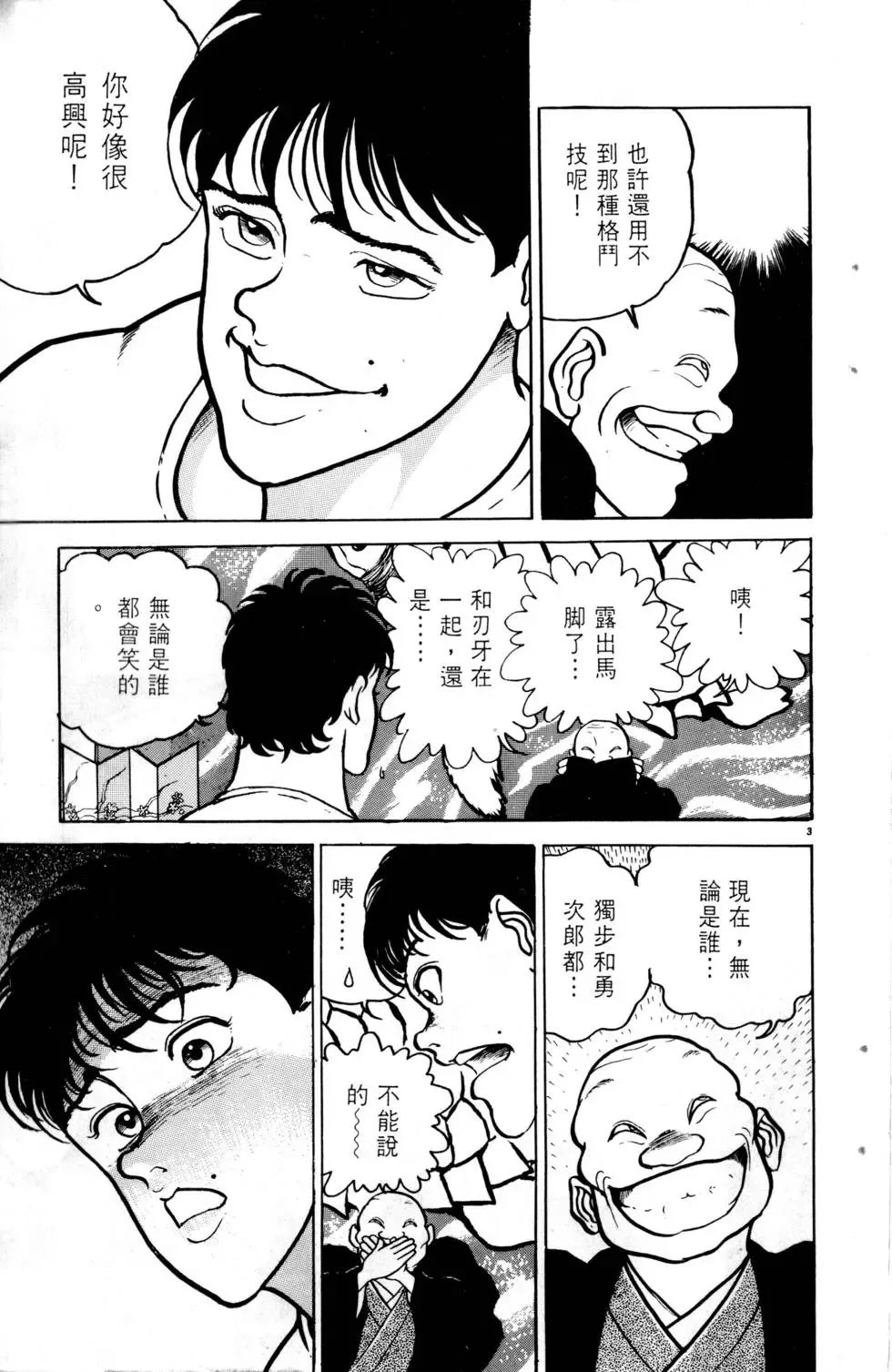 第06卷 第154页