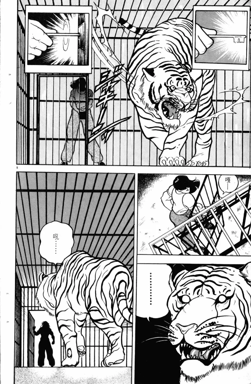 第06卷 第159页