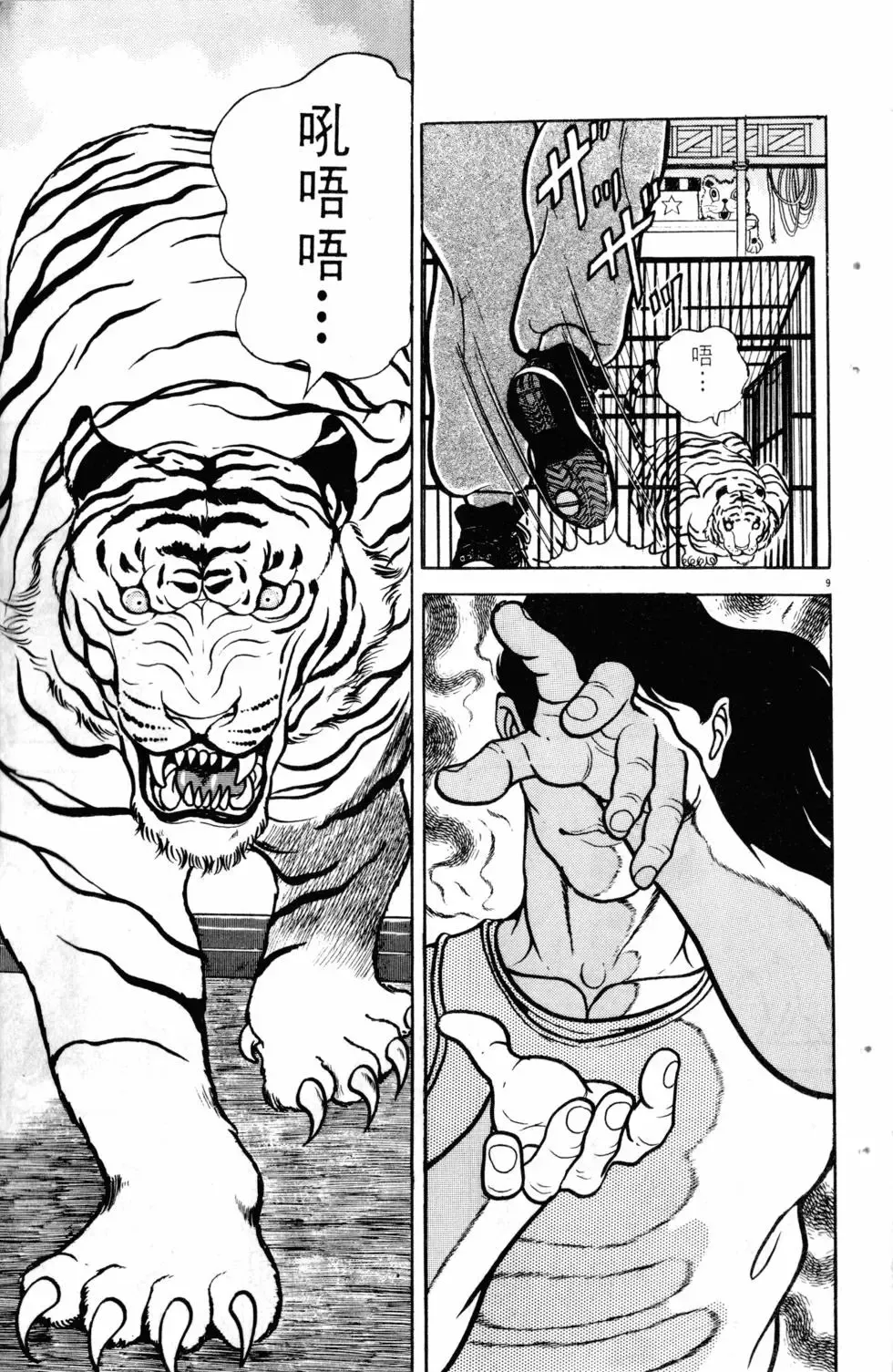 第06卷 第160页