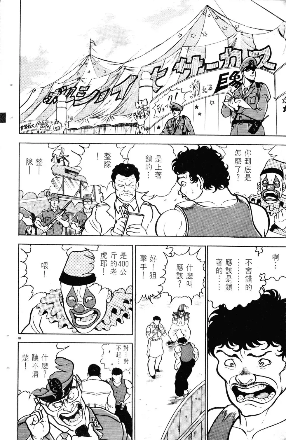 第06卷 第161页