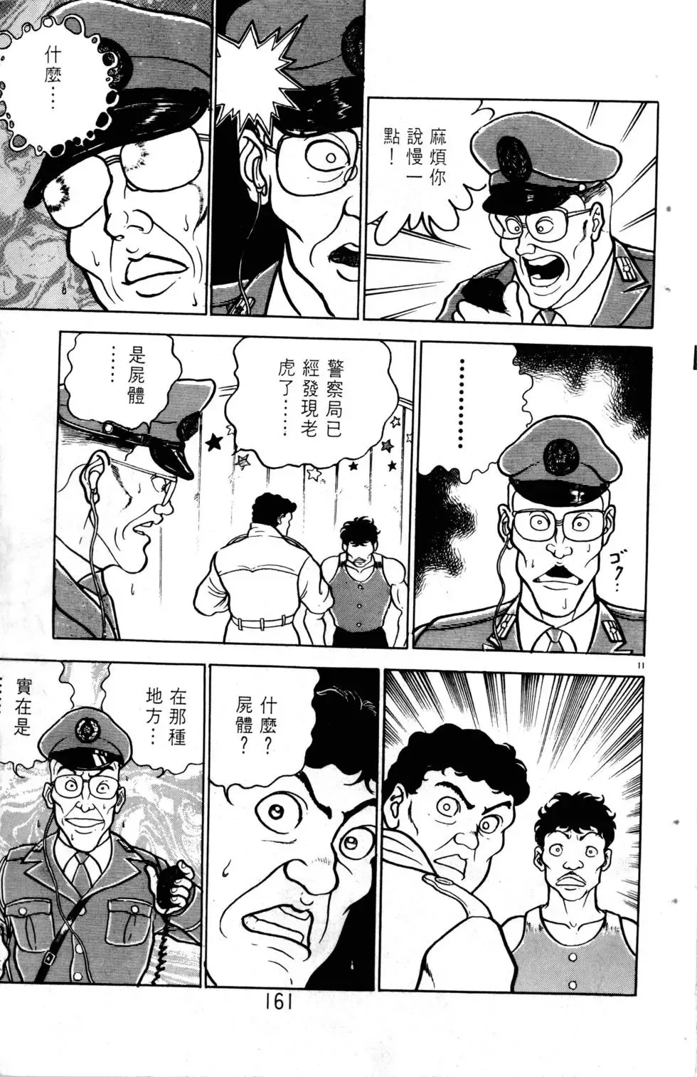 第06卷 第162页