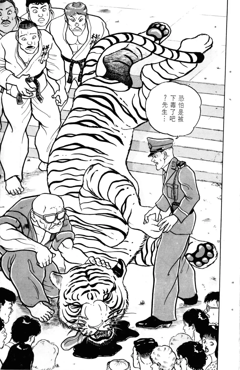 第06卷 第164页