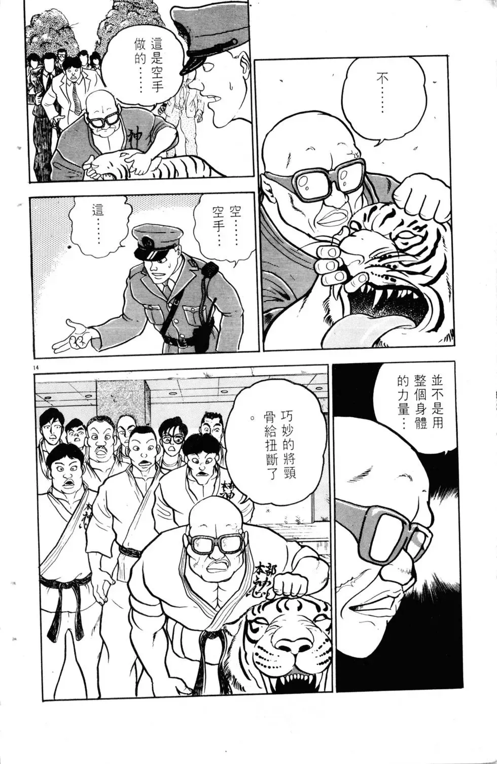 第06卷 第165页