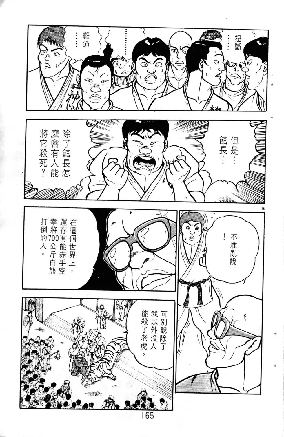 第06卷 第166页