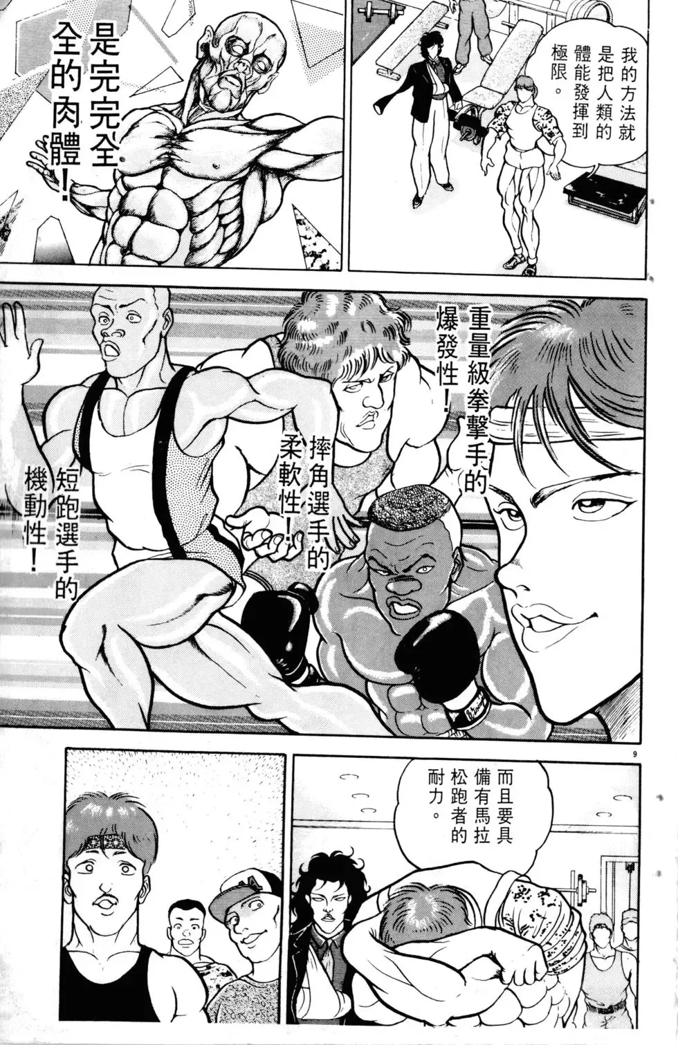 第06卷 第180页