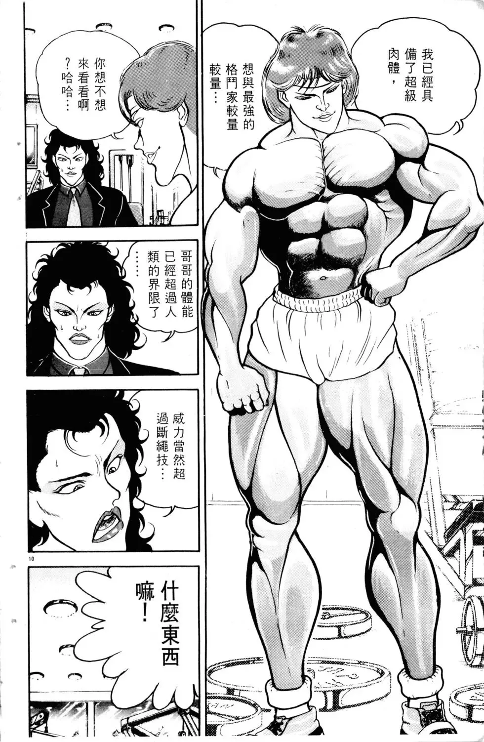 第06卷 第181页