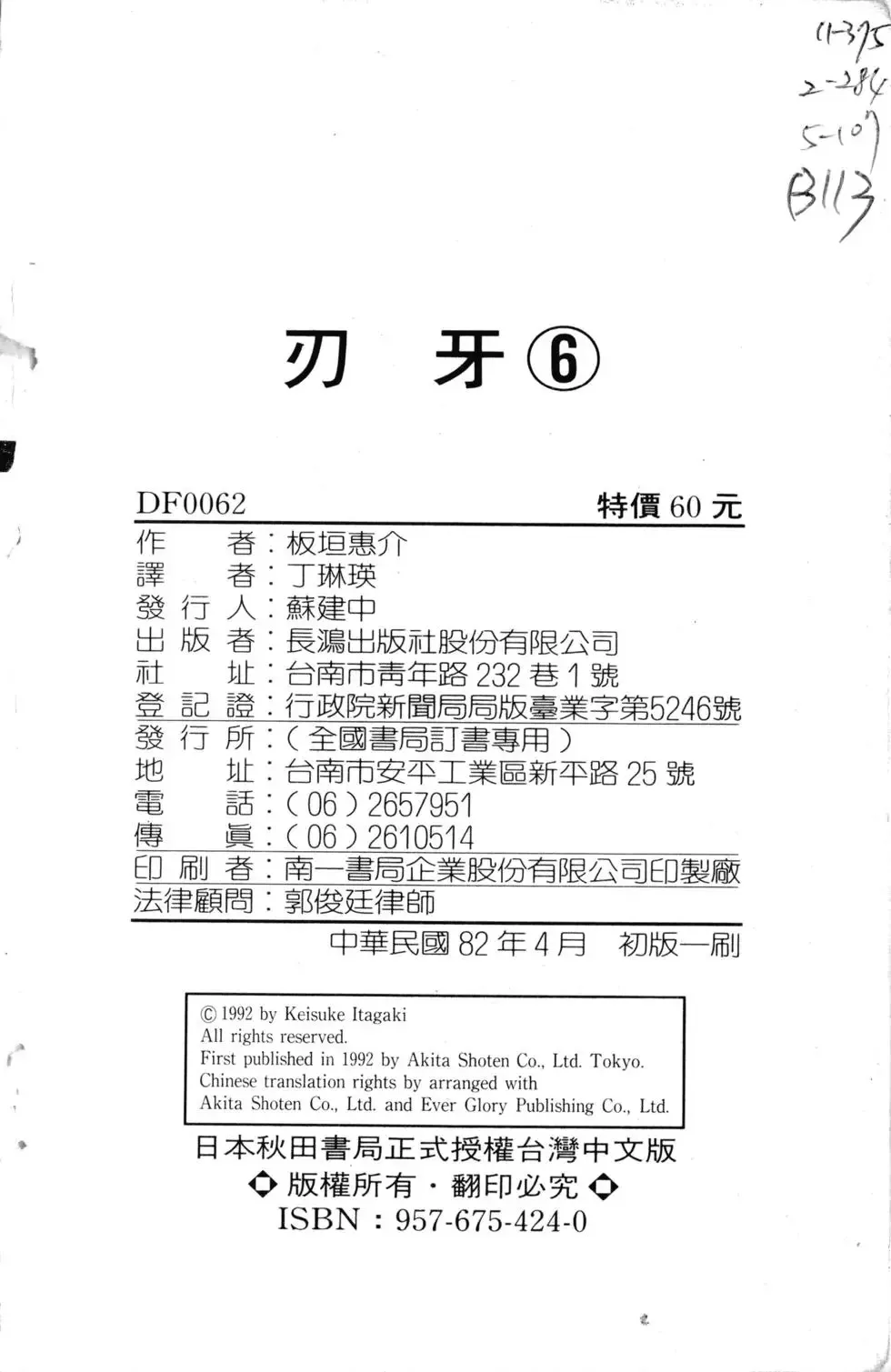 第06卷 第193页