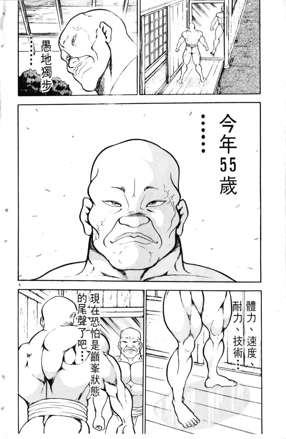 第07卷 第11页