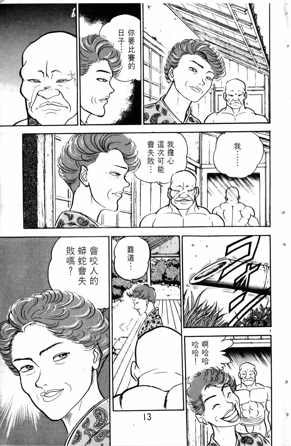 第07卷 第14页