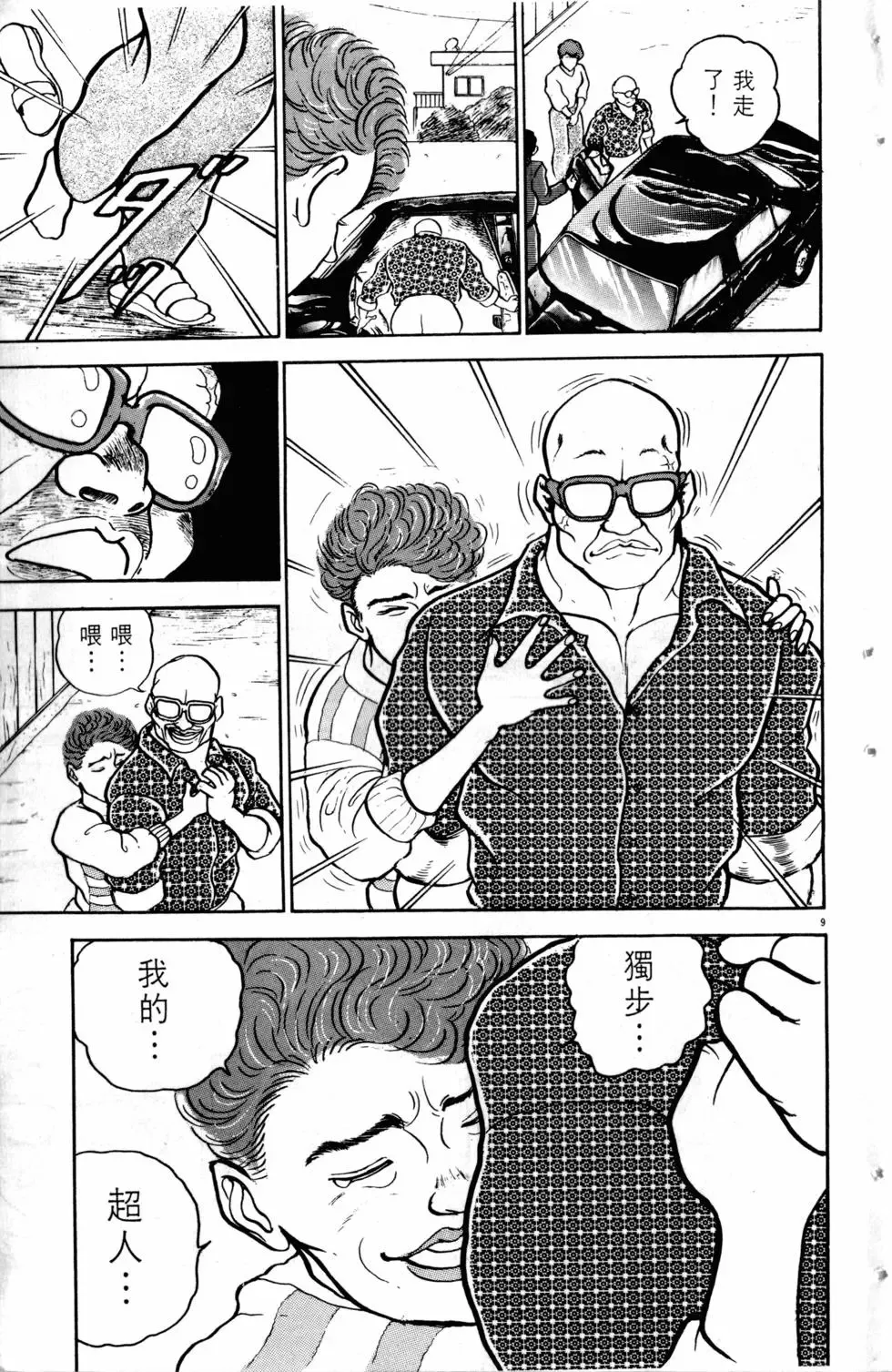 第07卷 第16页
