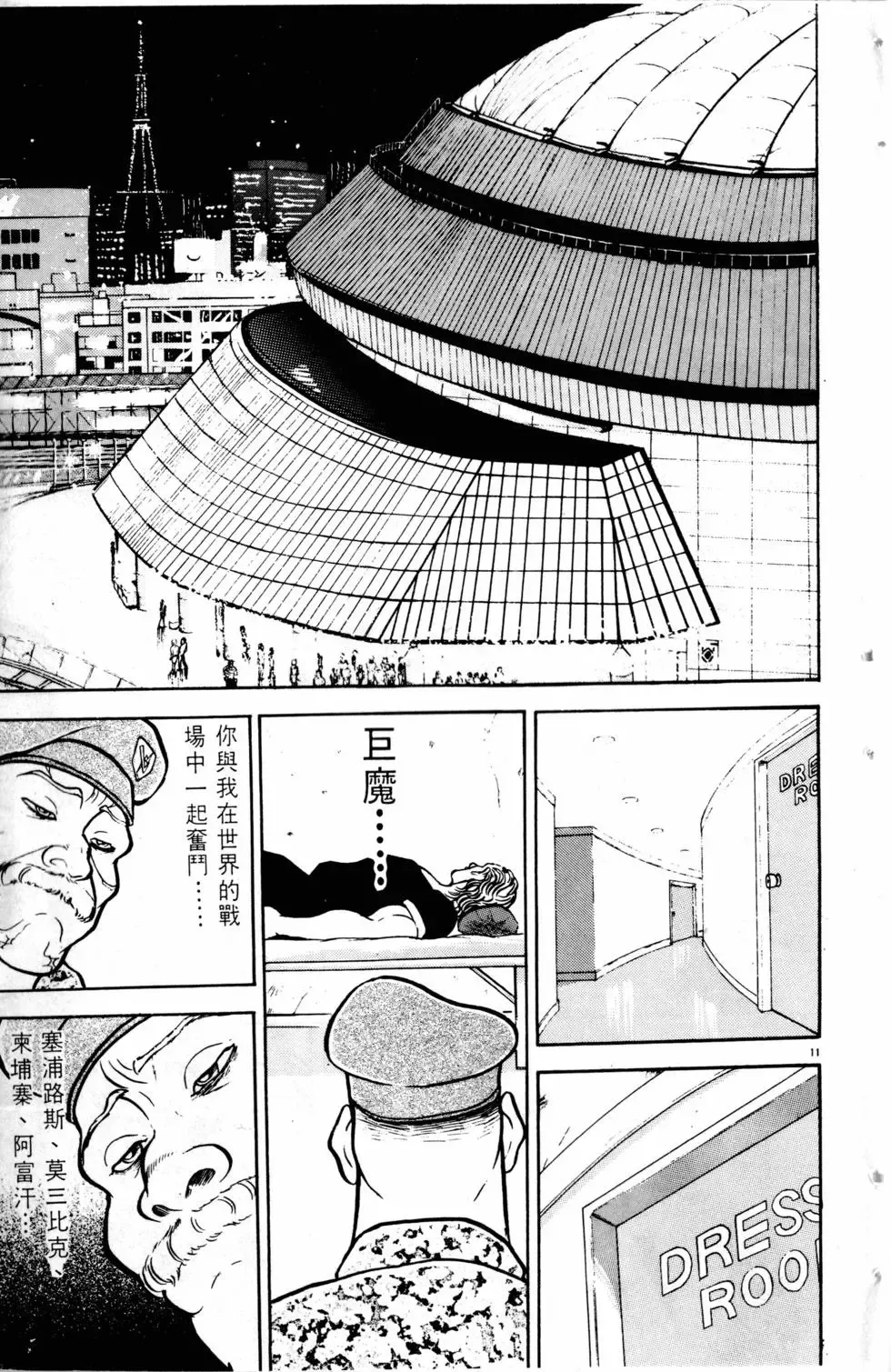 第07卷 第18页