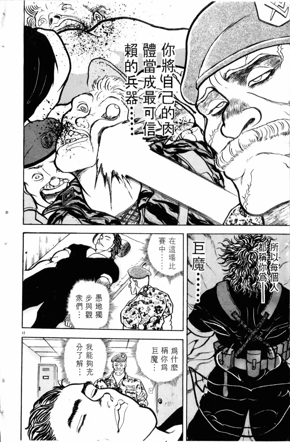 第07卷 第19页