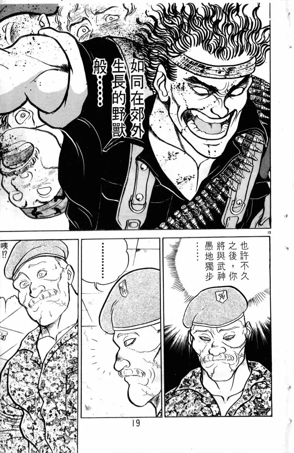 第07卷 第20页