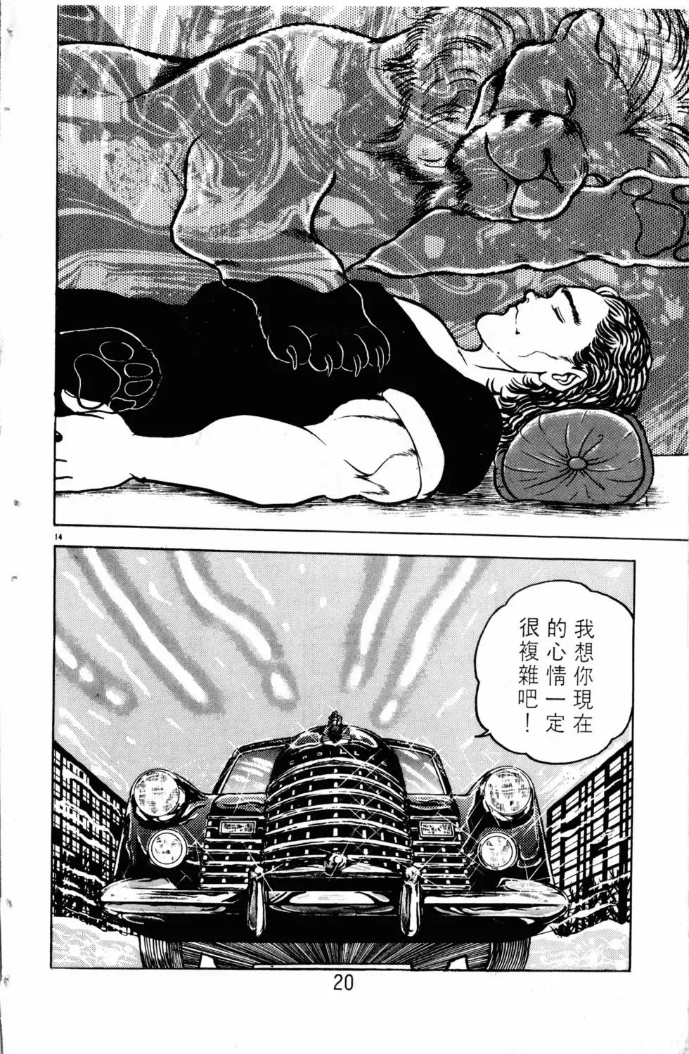 第07卷 第21页