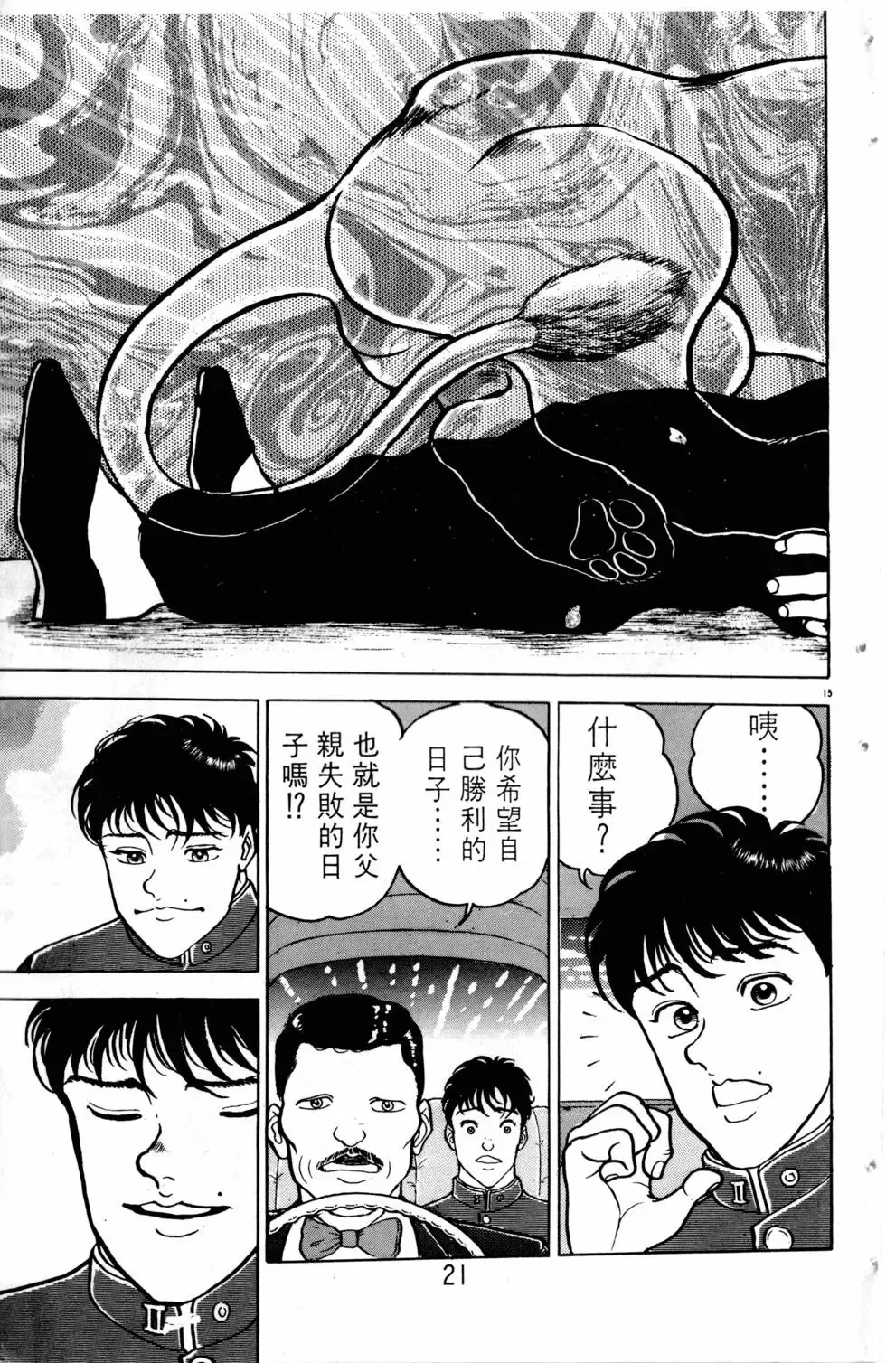 第07卷 第22页