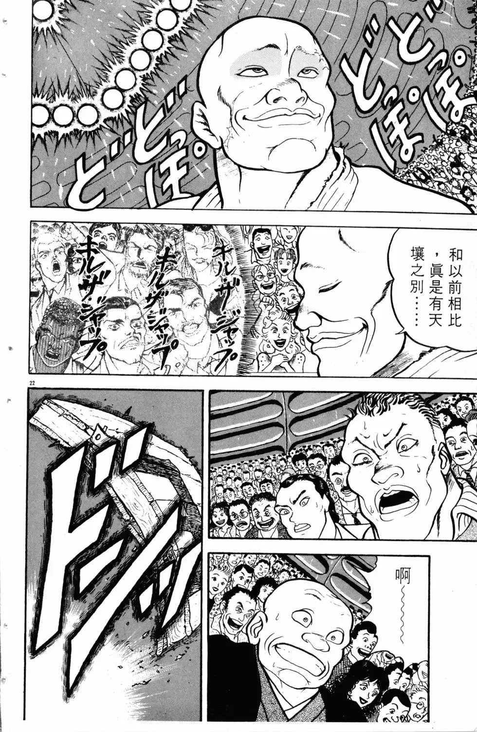 第07卷 第29页
