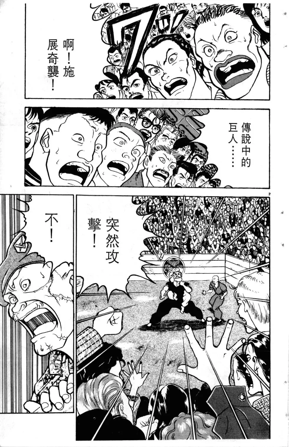 第07卷 第36页