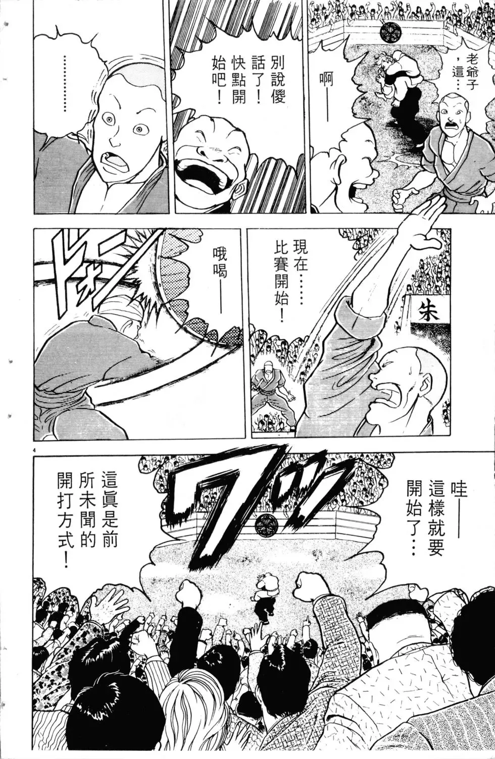 第07卷 第37页