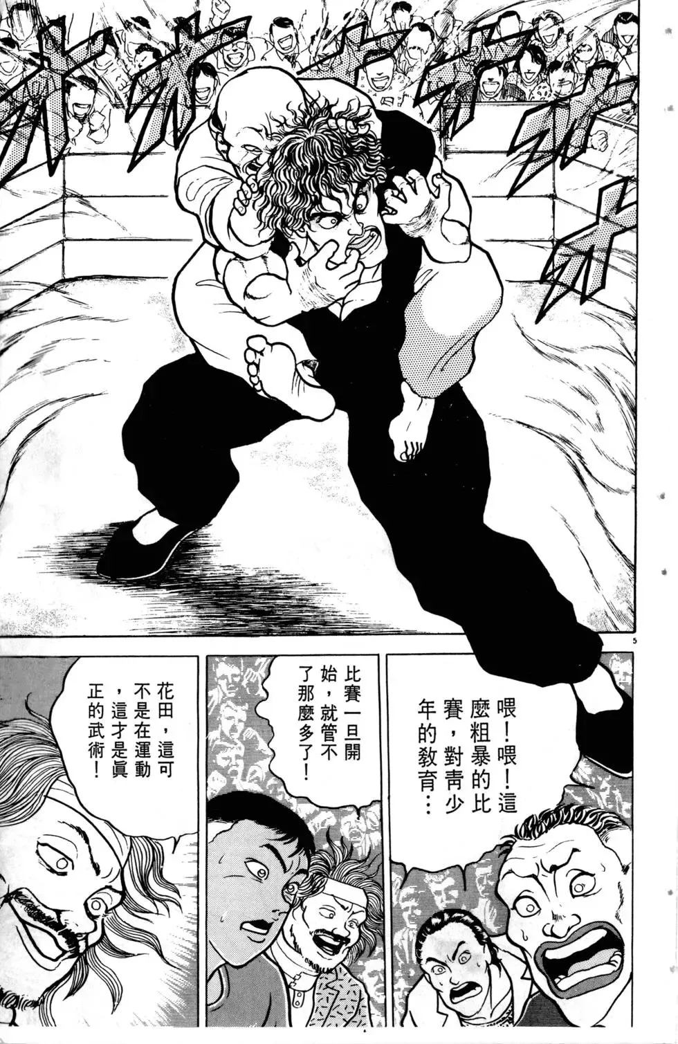 第07卷 第38页