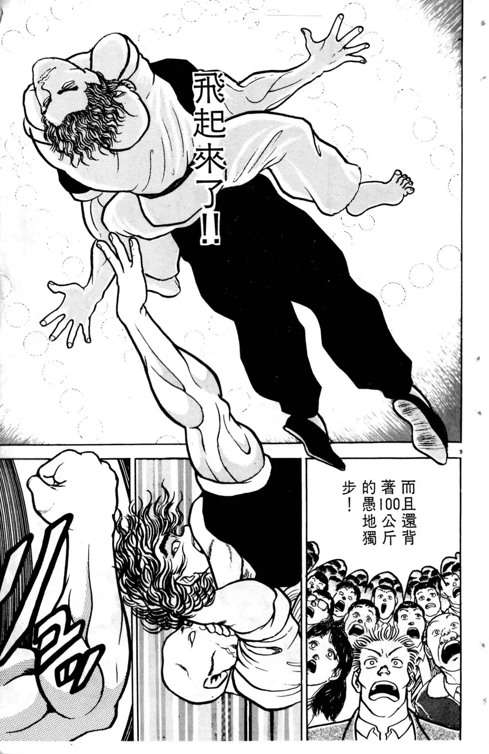第07卷 第42页