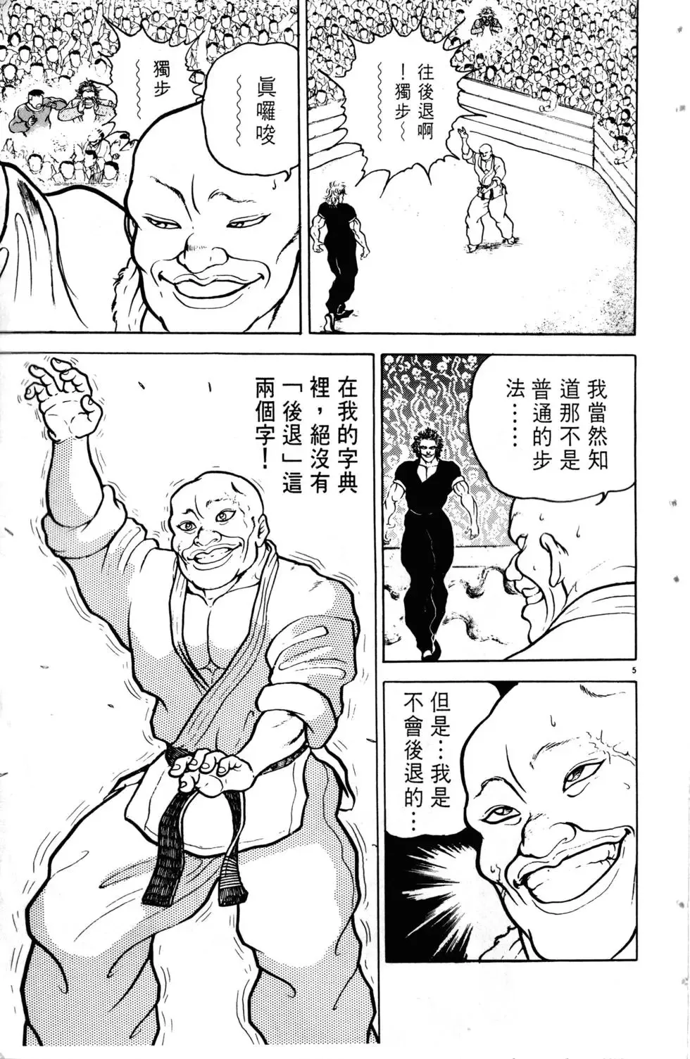 第07卷 第58页