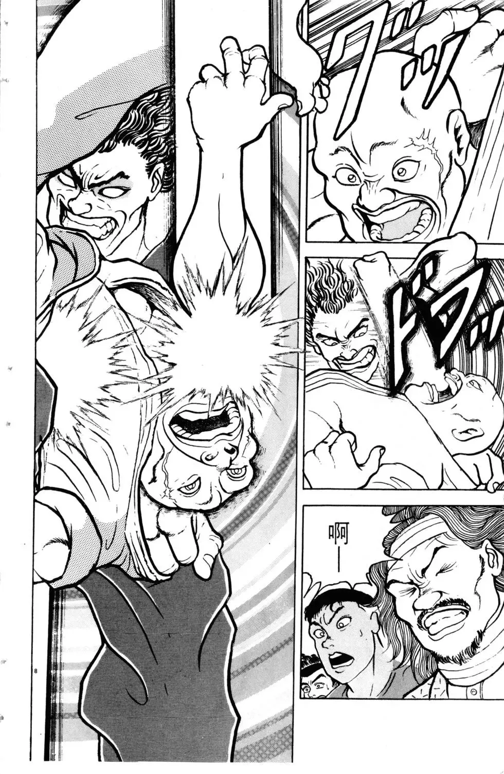 第07卷 第61页