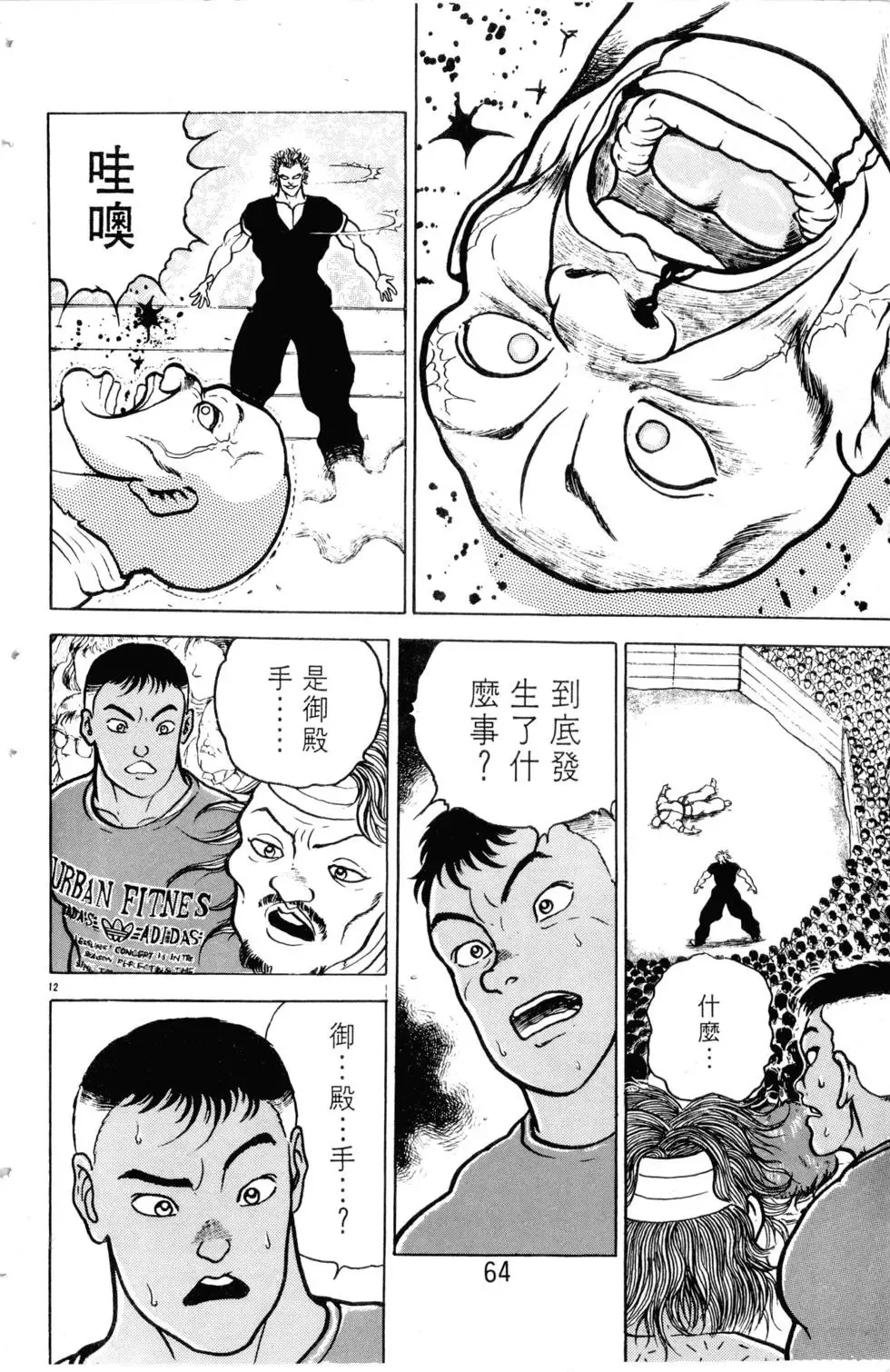第07卷 第65页