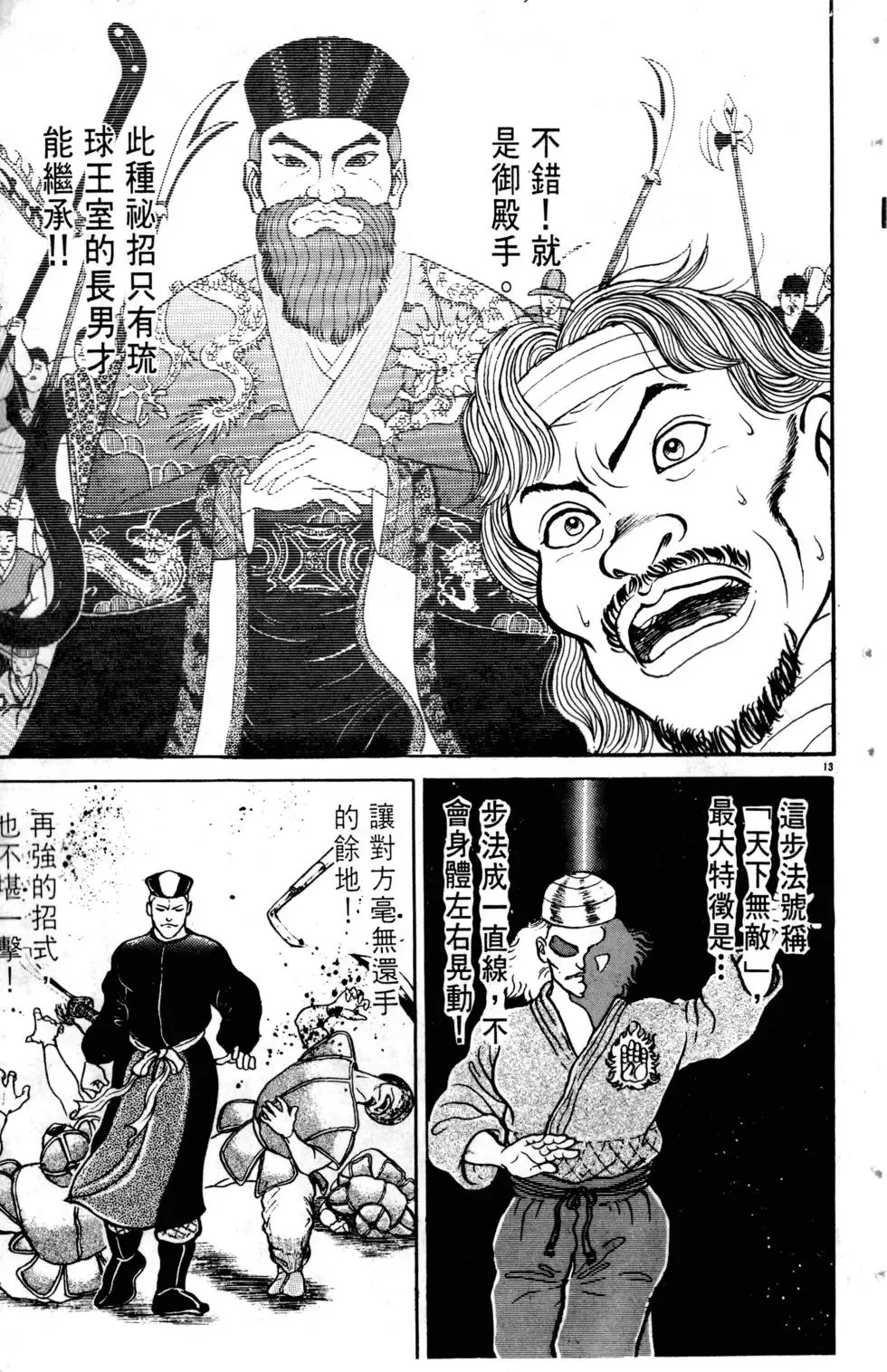 第07卷 第66页