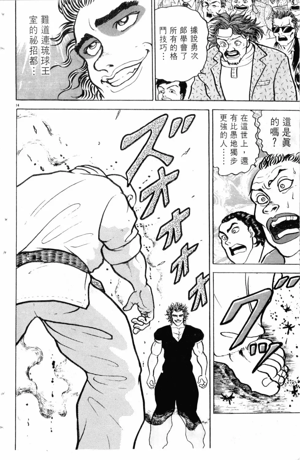 第07卷 第67页