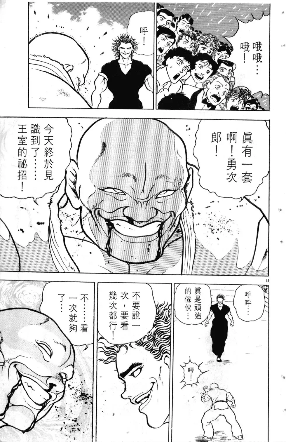 第07卷 第68页