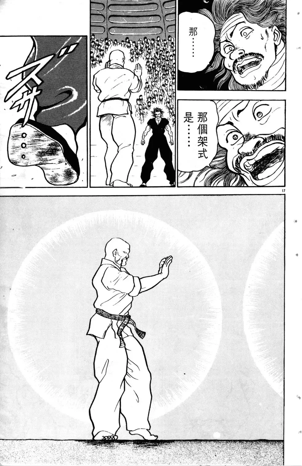 第07卷 第70页