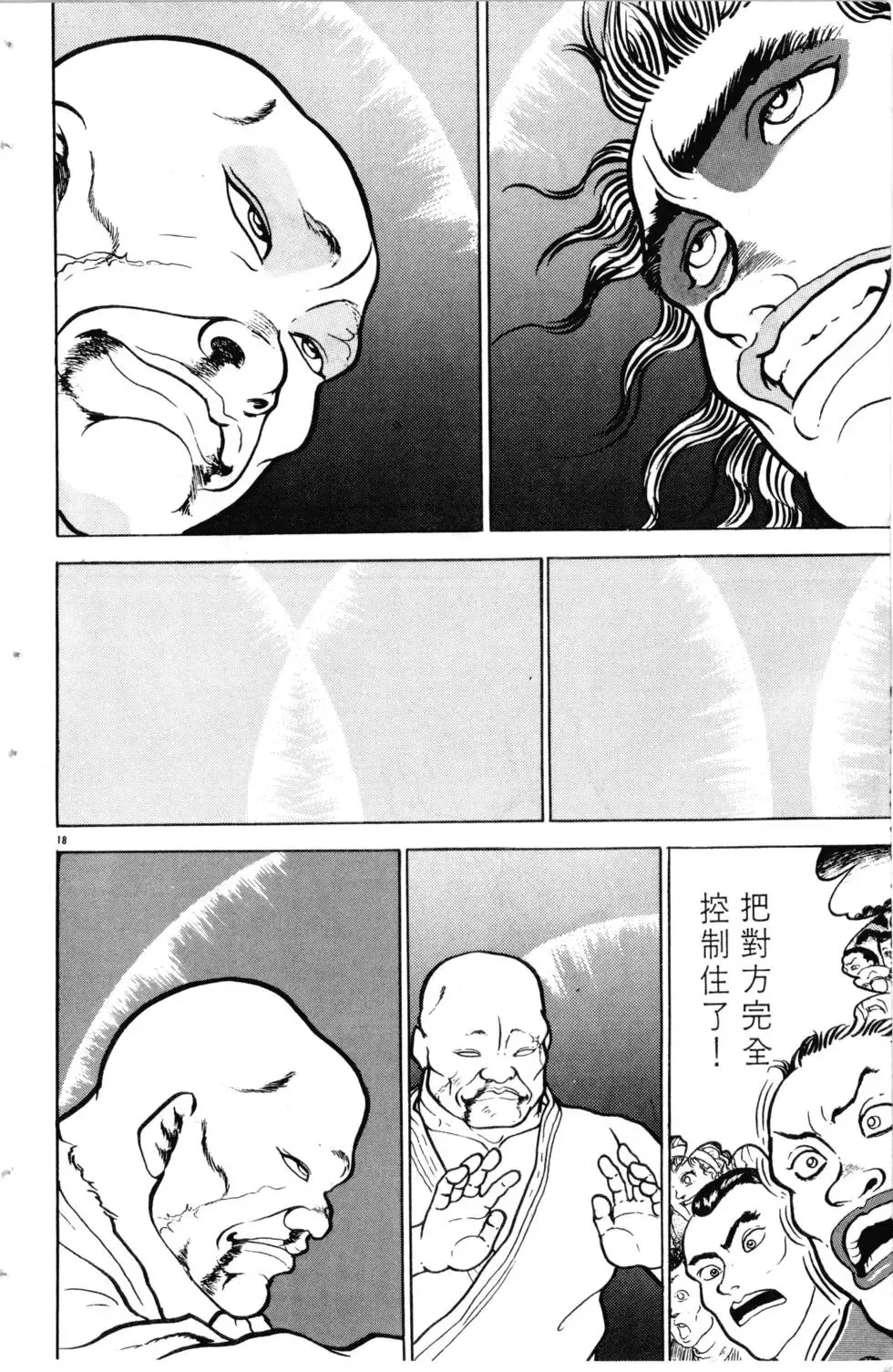 第07卷 第71页