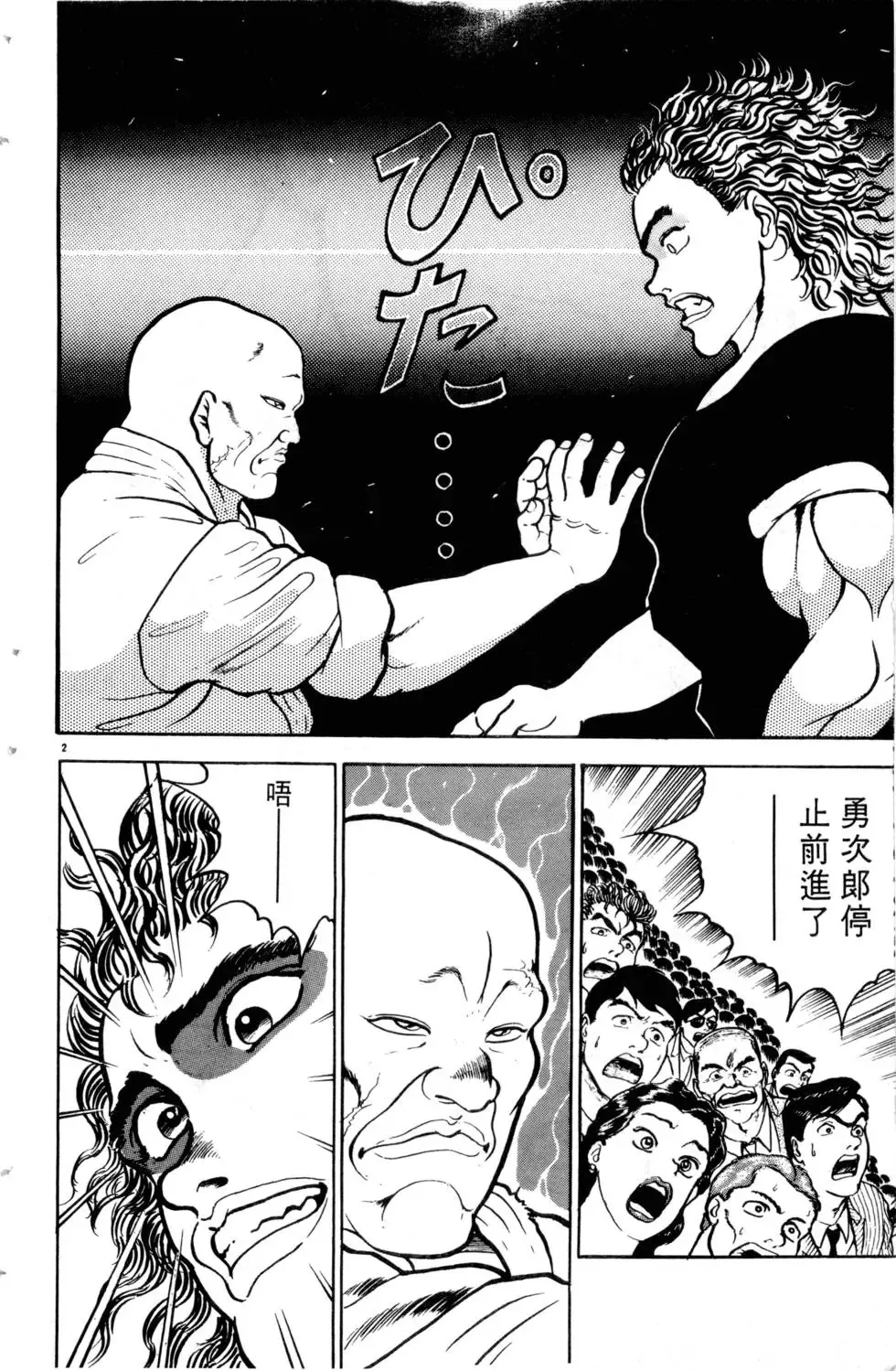 第07卷 第75页