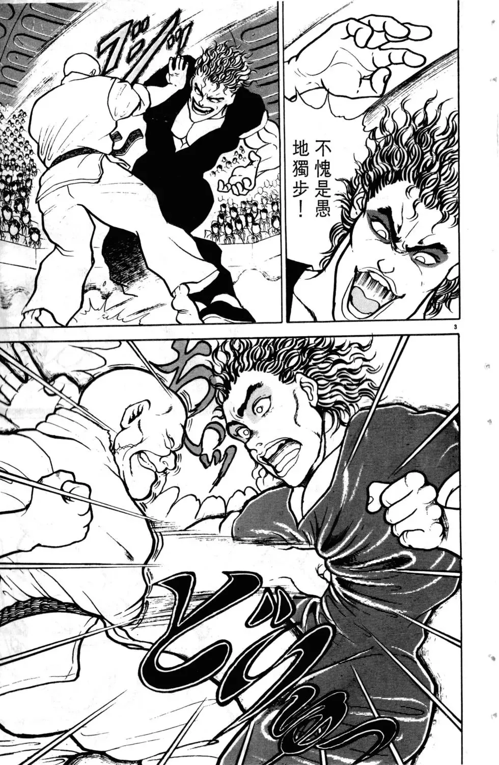 第07卷 第76页