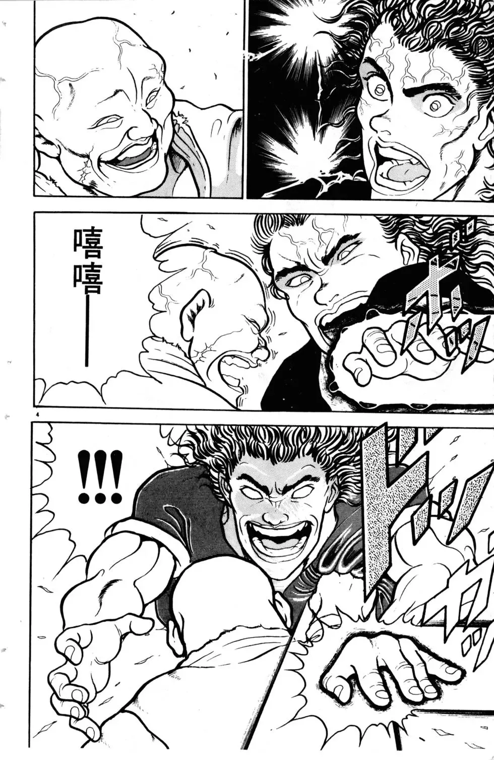 第07卷 第77页