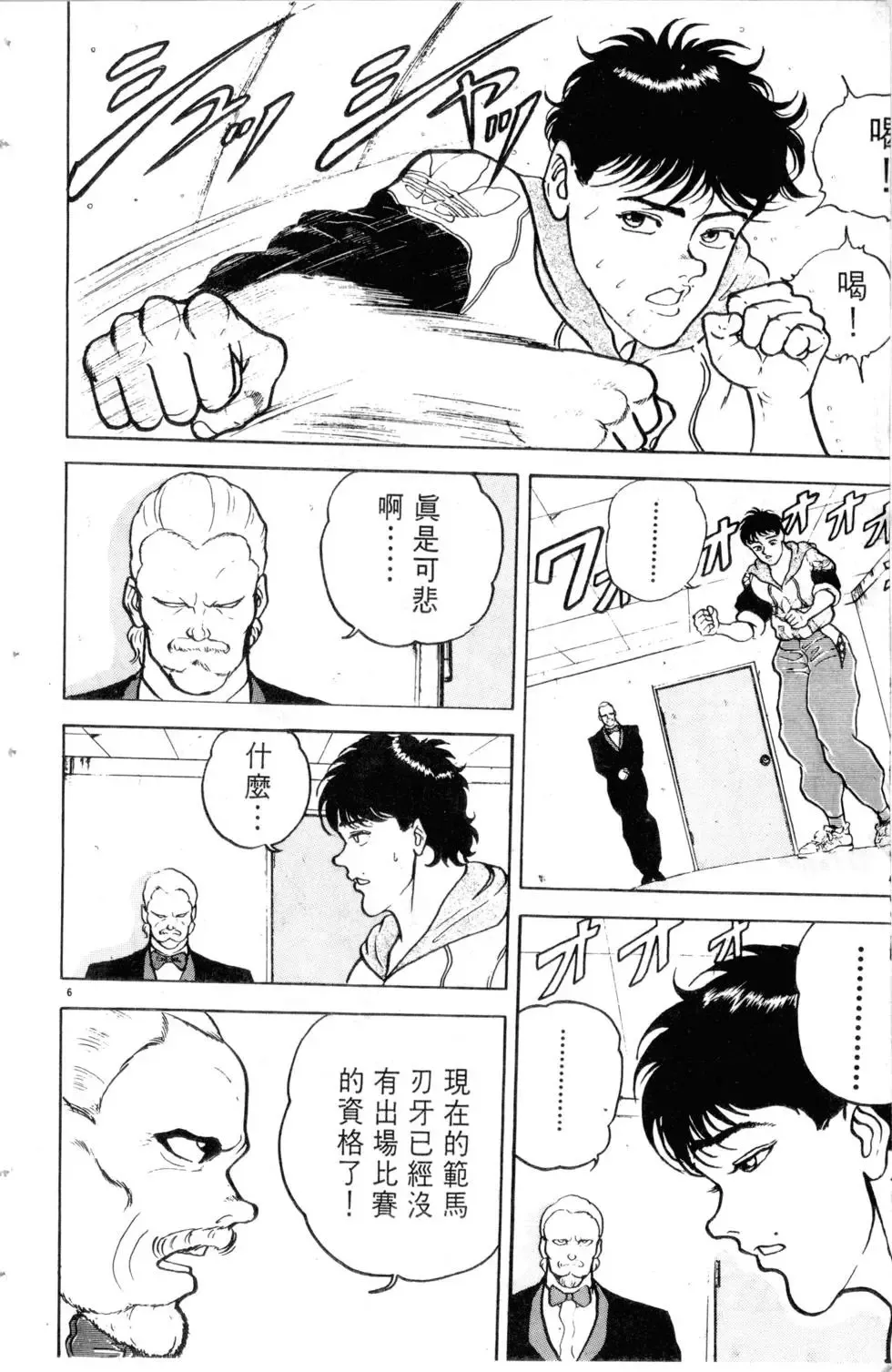 第07卷 第79页