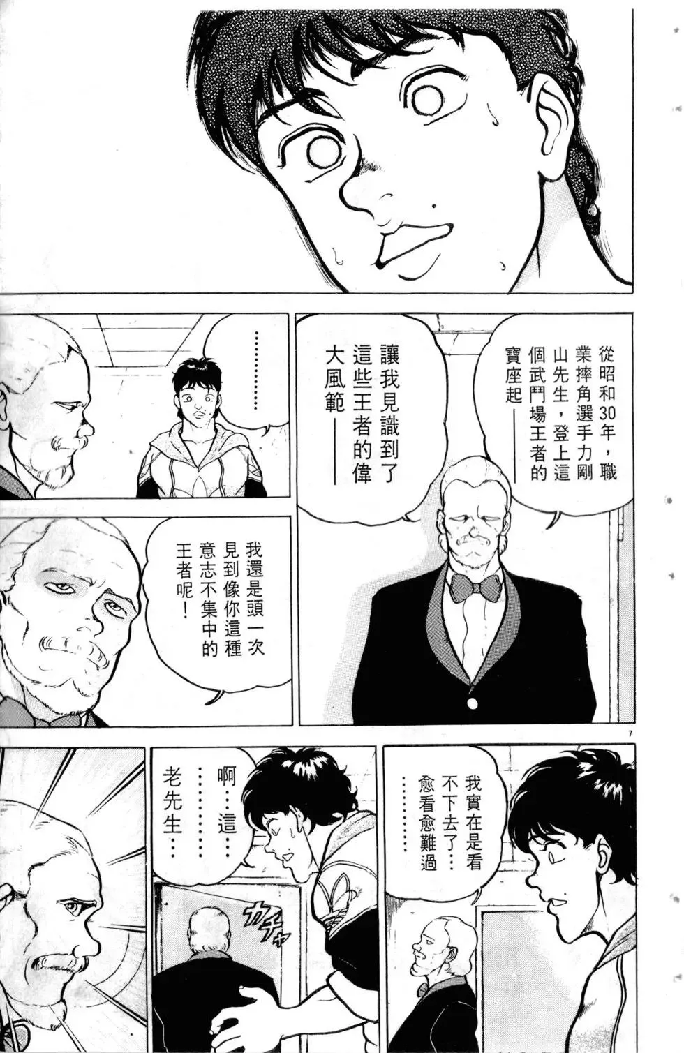 第07卷 第80页