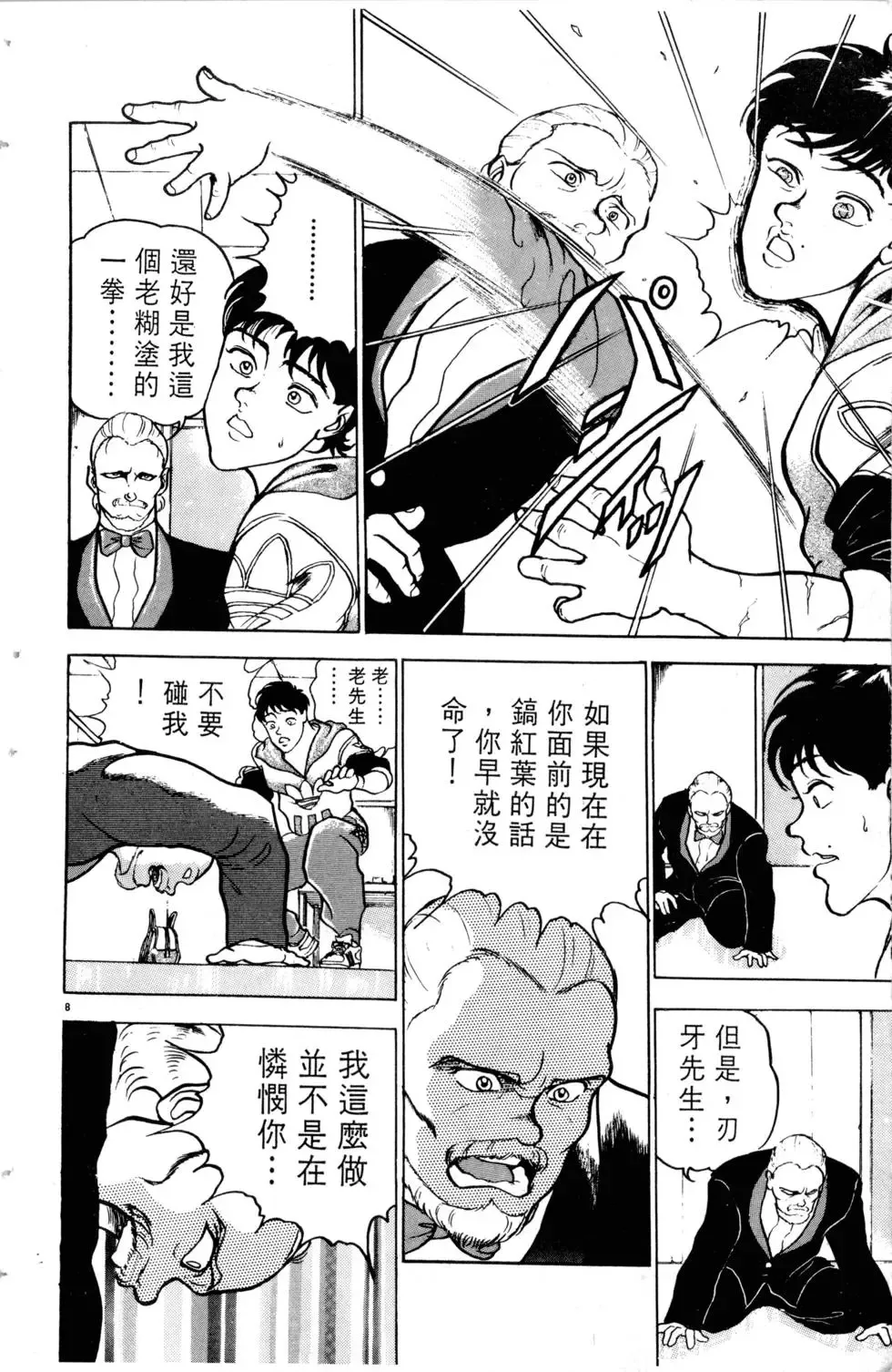 第07卷 第81页