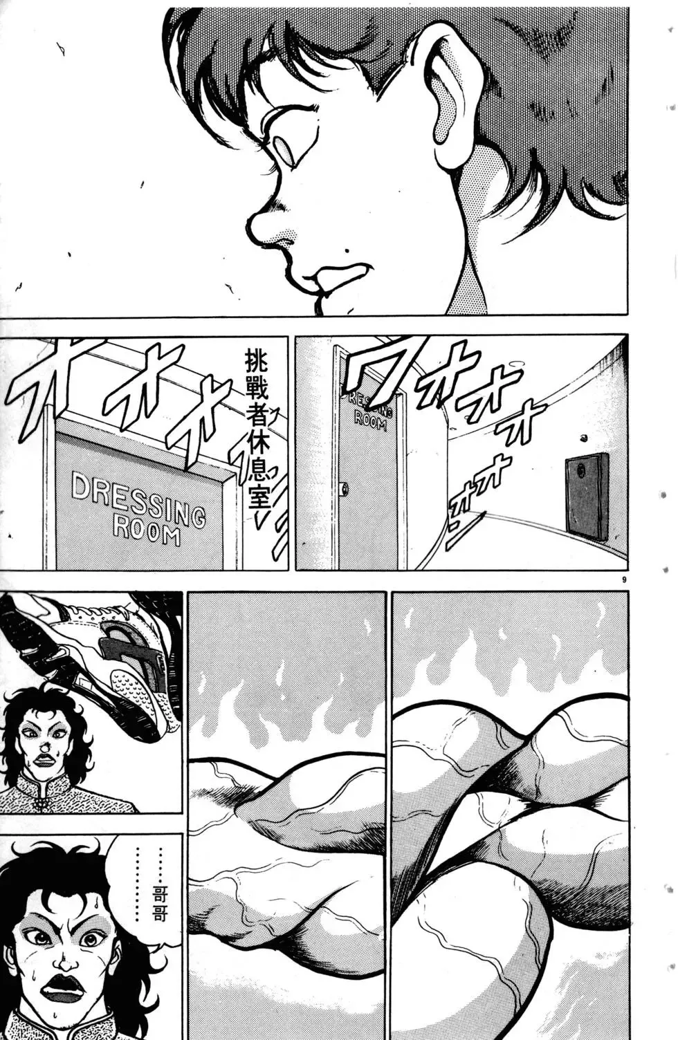 第07卷 第82页
