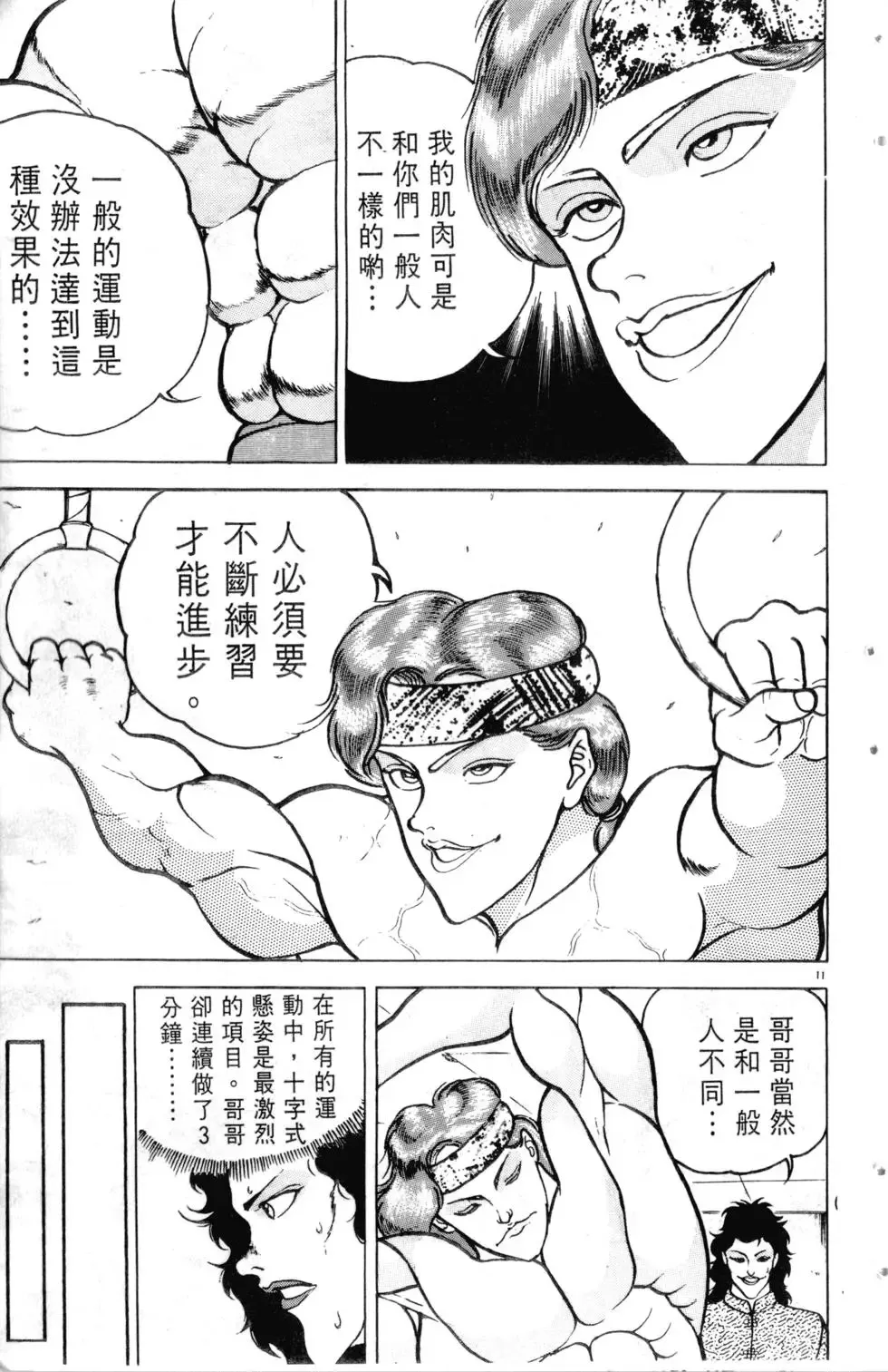 第07卷 第84页