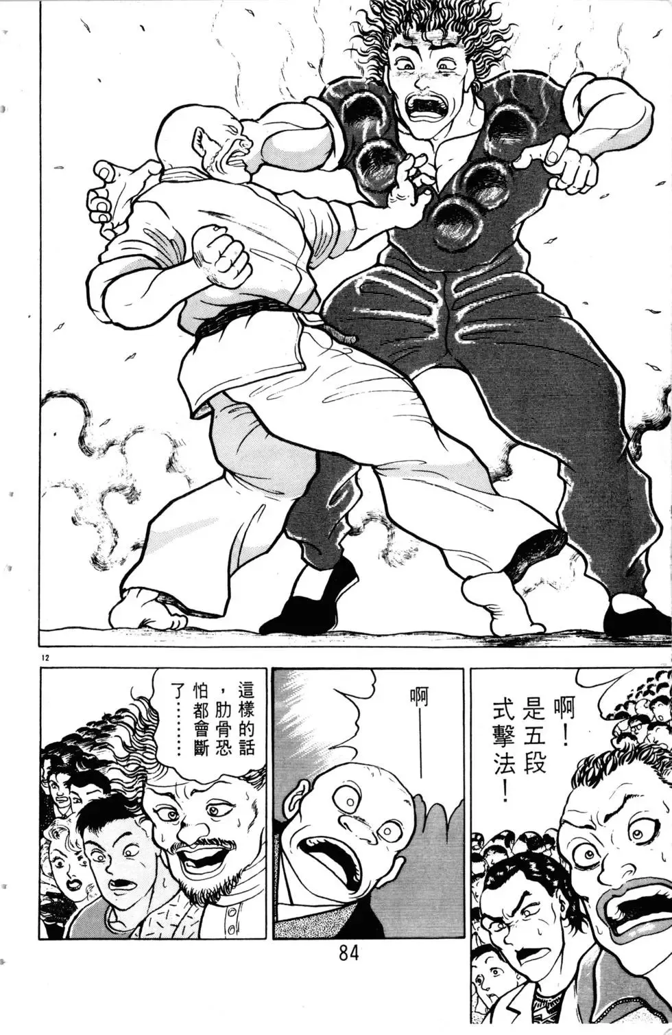第07卷 第85页