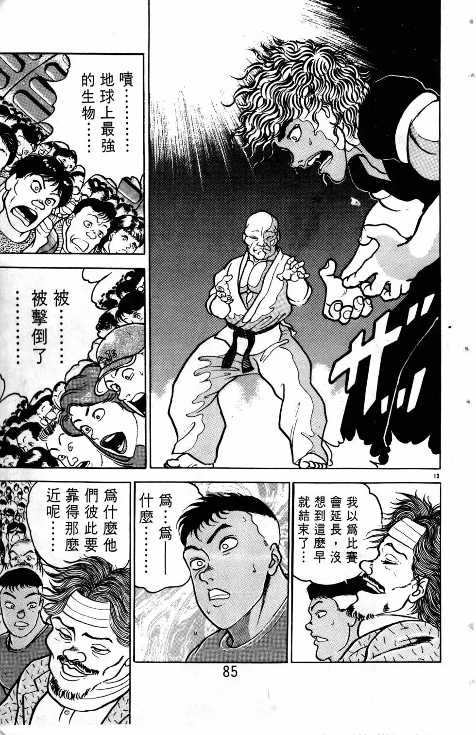 第07卷 第86页