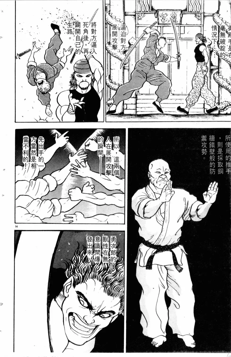 第07卷 第87页