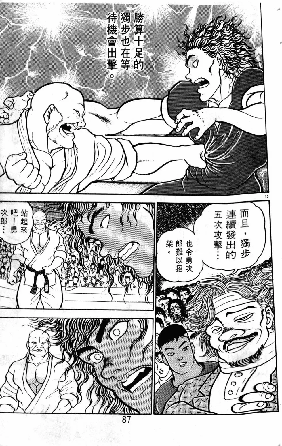第07卷 第88页
