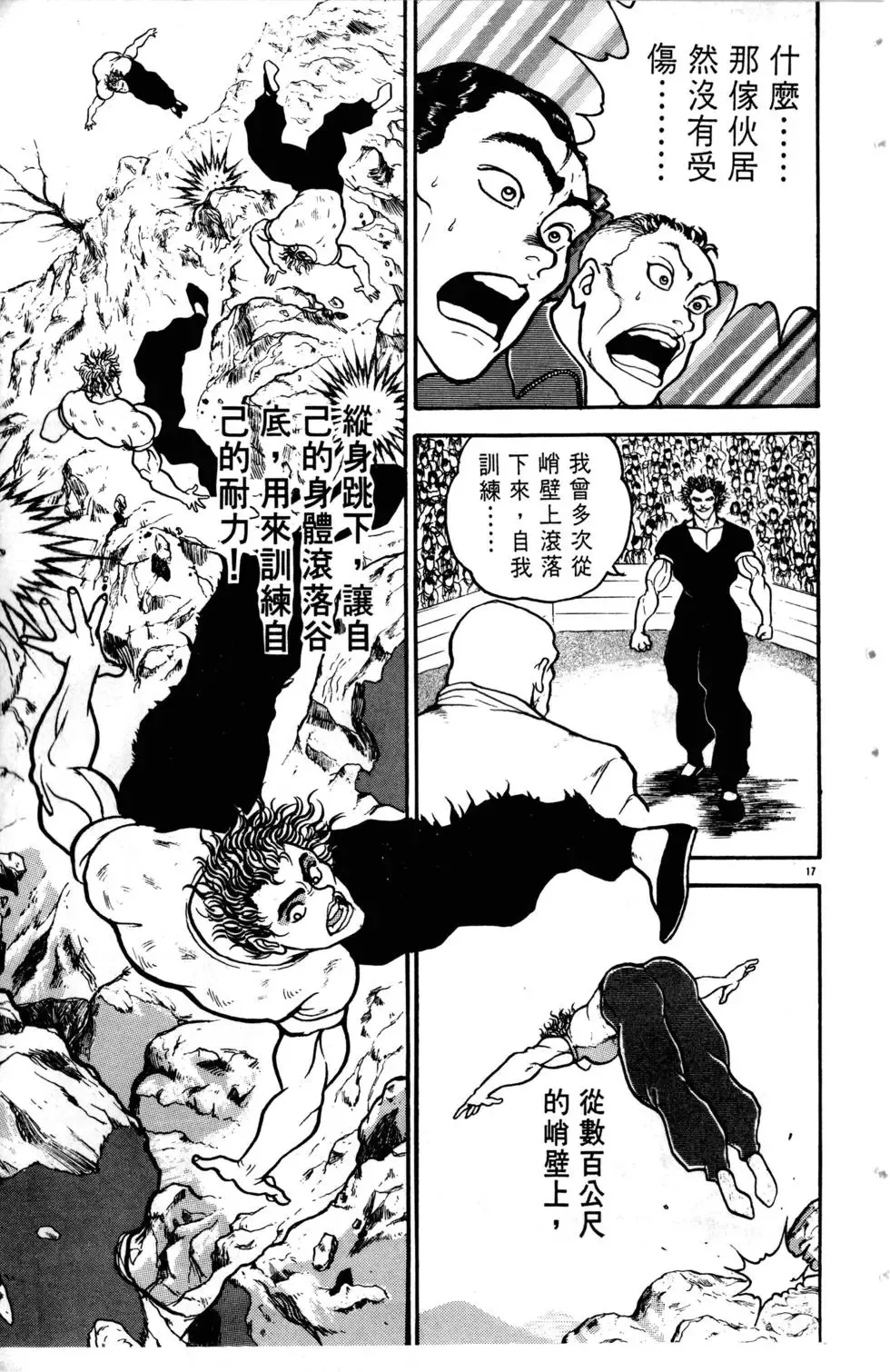 第07卷 第90页