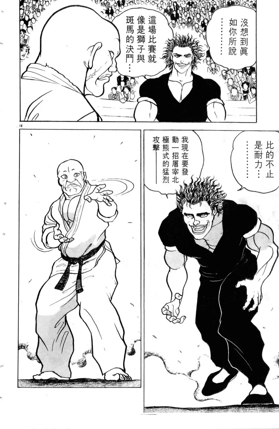 第07卷 第91页