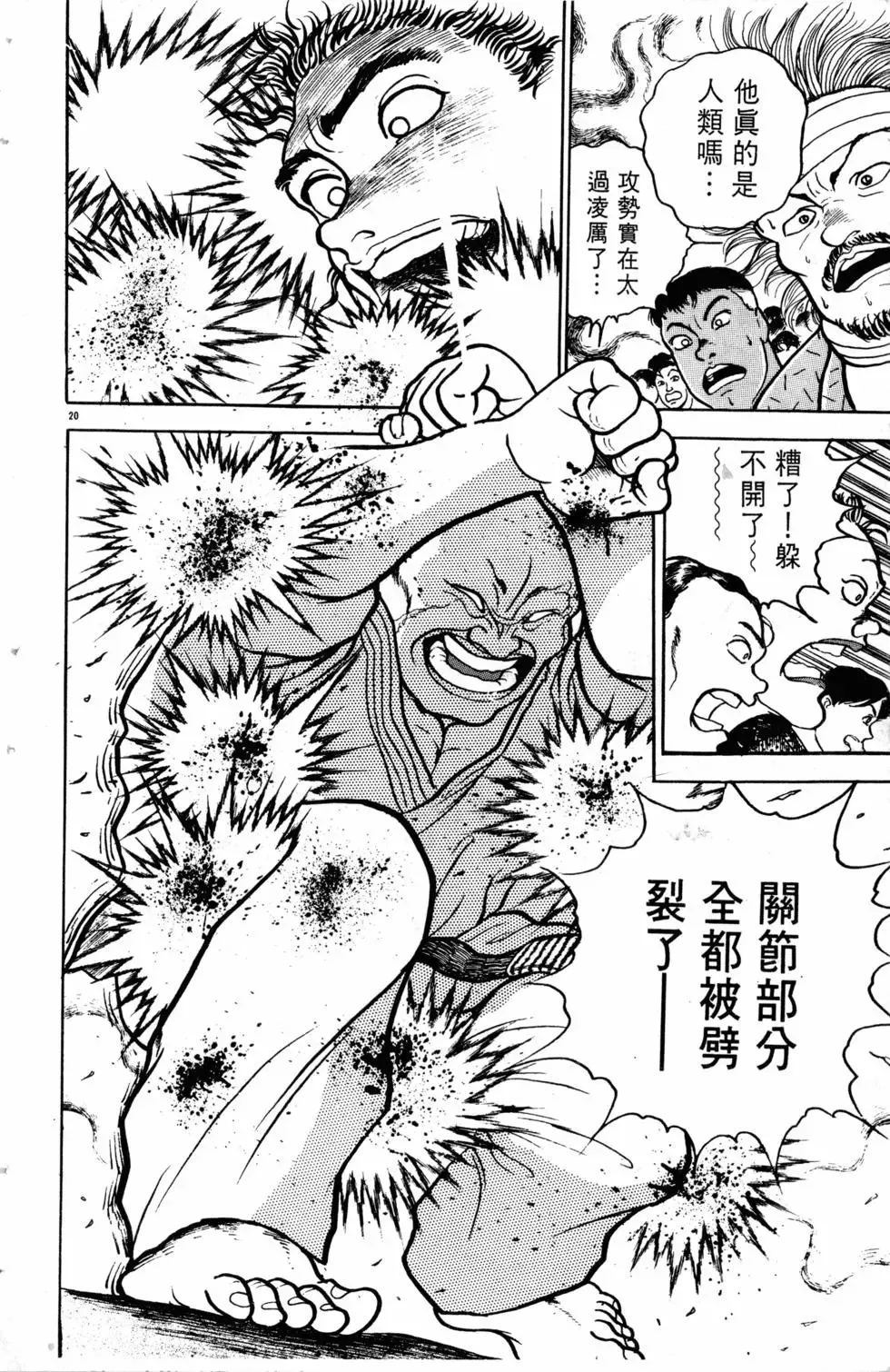 第07卷 第93页