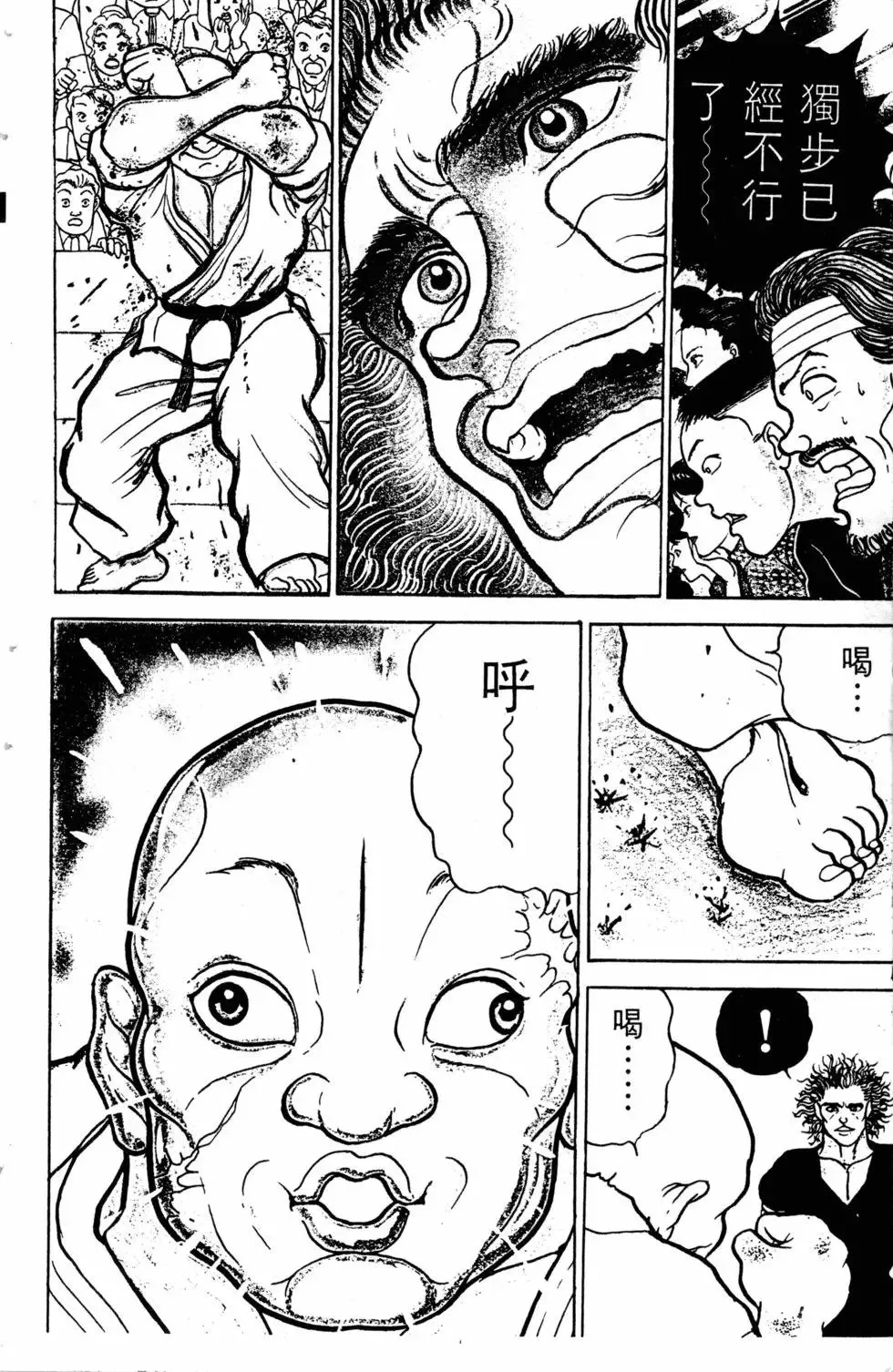 第07卷 第97页