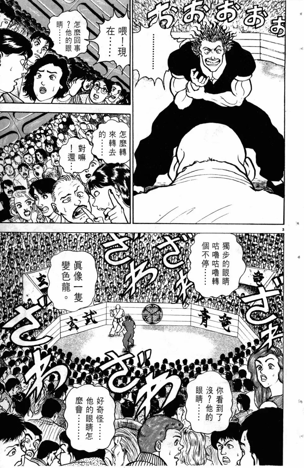 第07卷 第100页